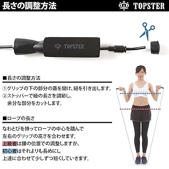 Amazon.co.jp: TOPSTER 縄跳び トレーニング用 エクササイズ